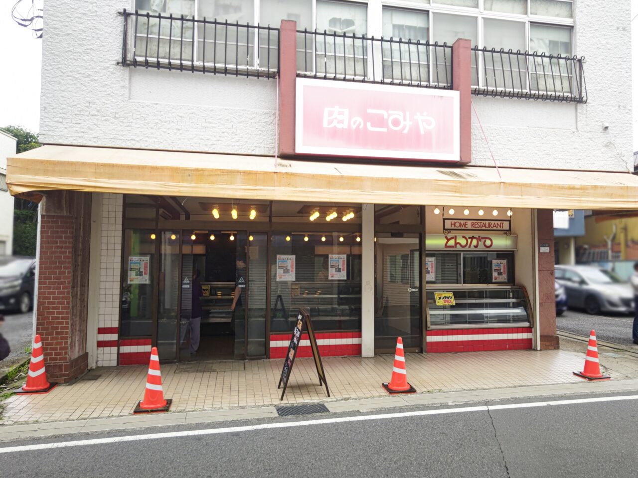 肉のこみや 2026年6月30日再オープン