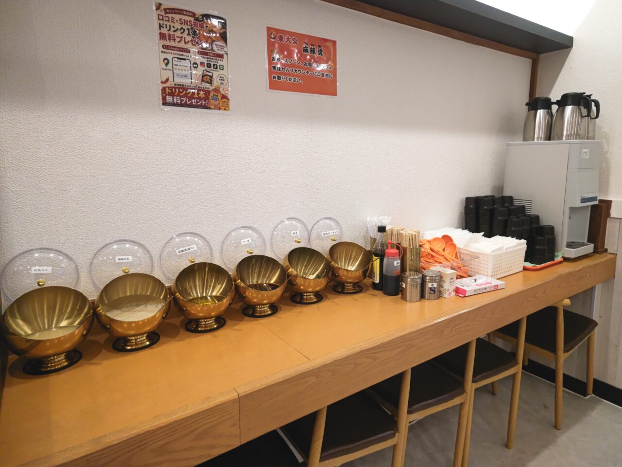 東大宮麻辣烫 セルフサービスコーナー