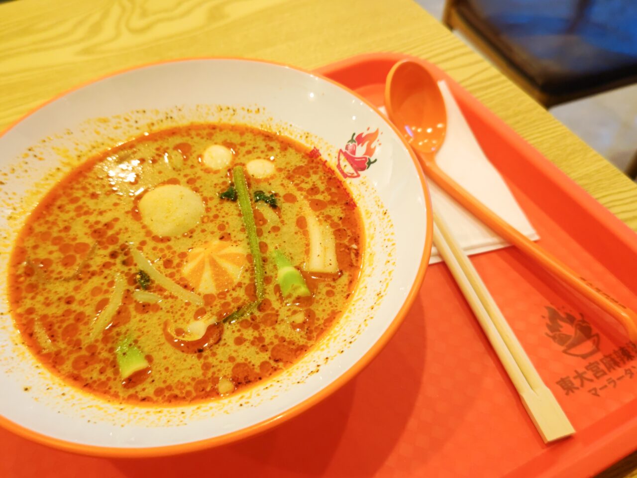 東大宮麻辣烫