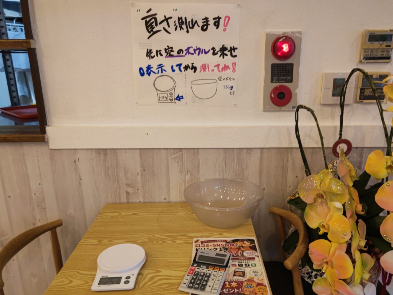 東大宮麻辣烫 スケール