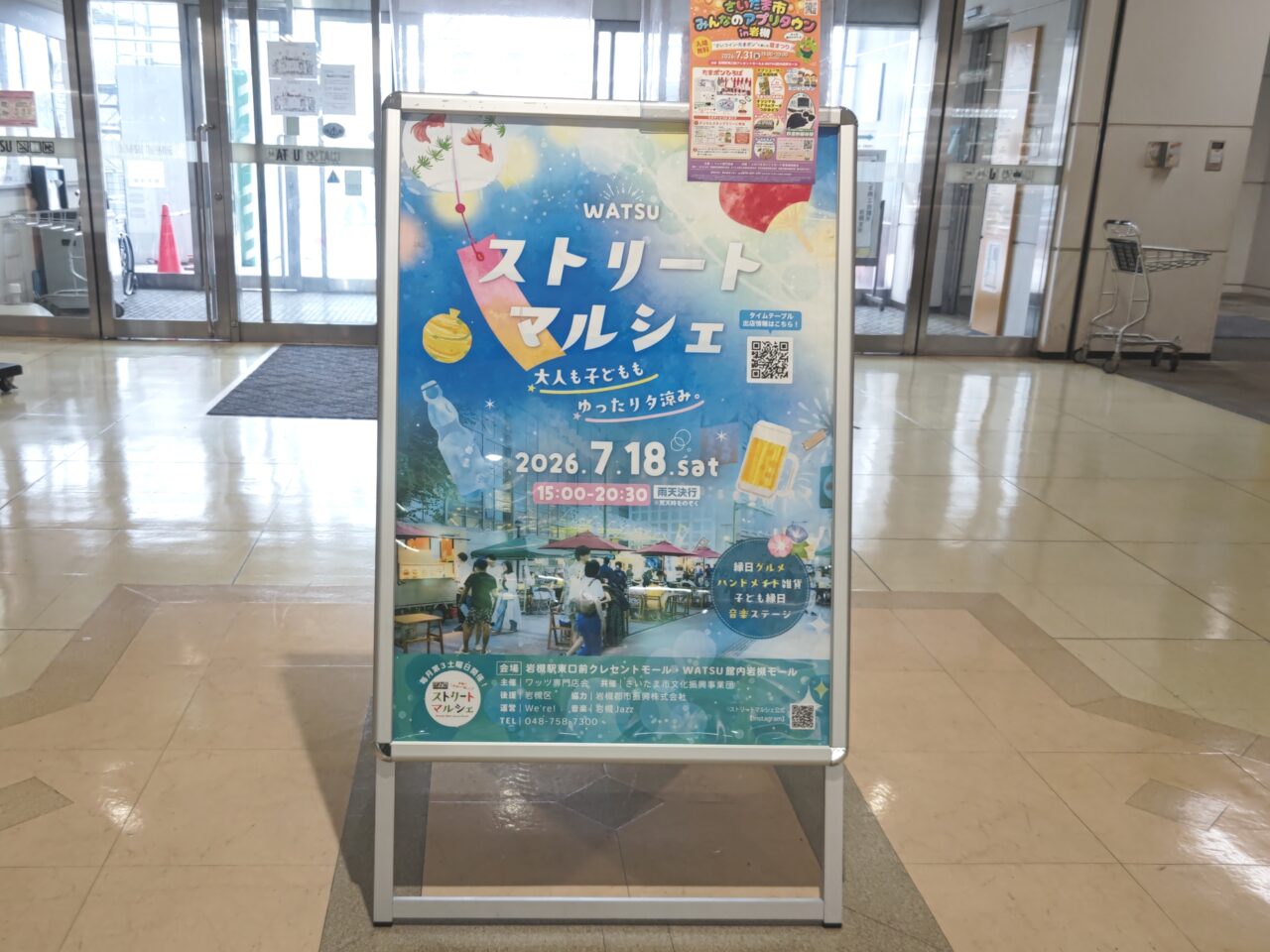 WATSUストリートマルシェ
