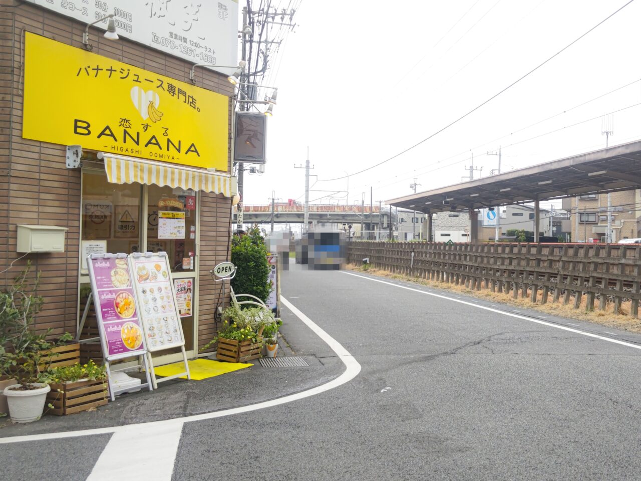 東大宮駅近くの「恋するBANANA」