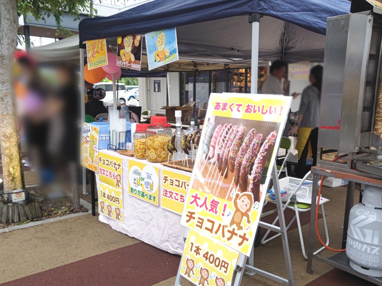 恋するBANANA