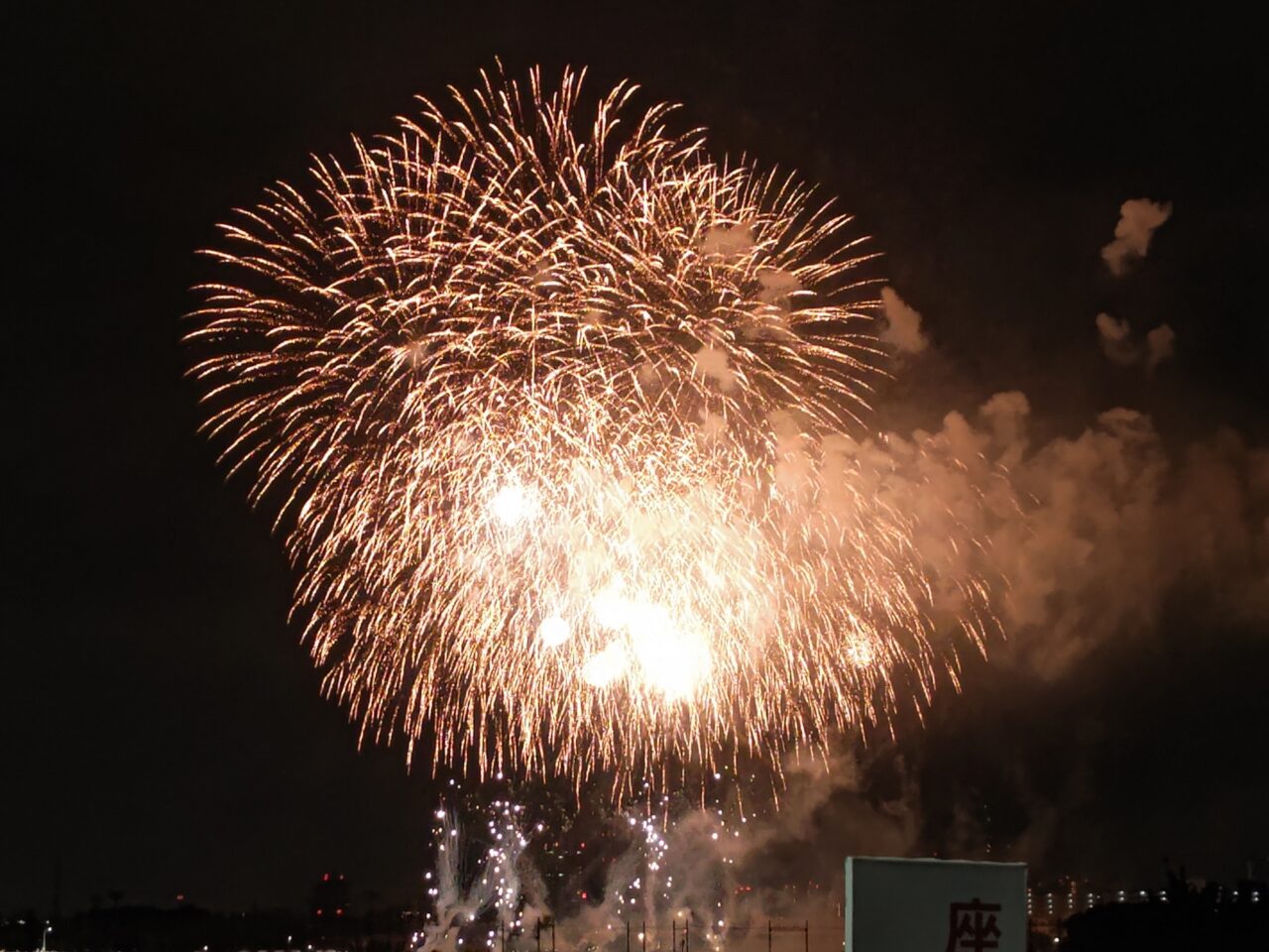 さいたま市花火大会  2026年