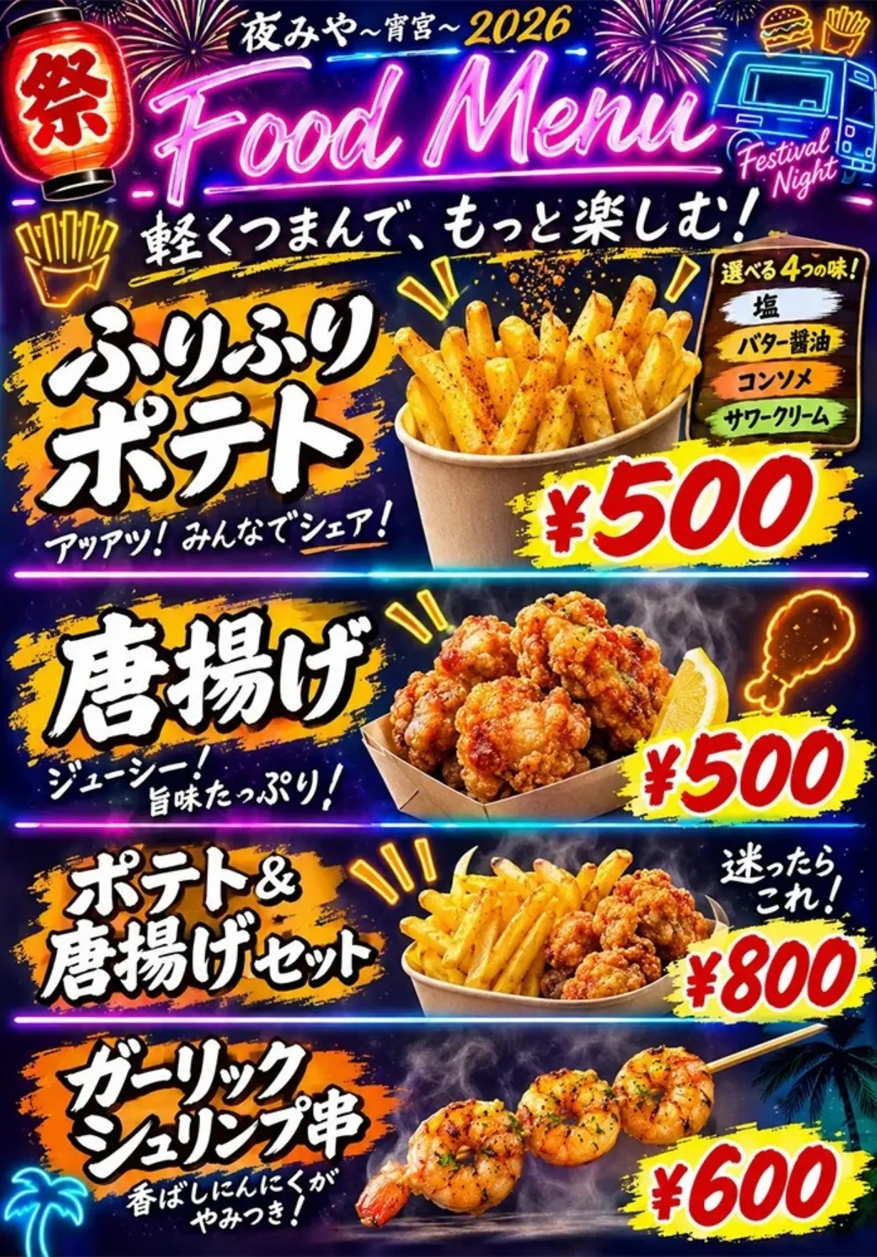 岩槻 久伊豆神社 「夜い宮」1009kitchen
