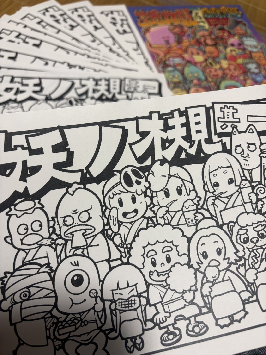 妖ノ槻 塗り絵