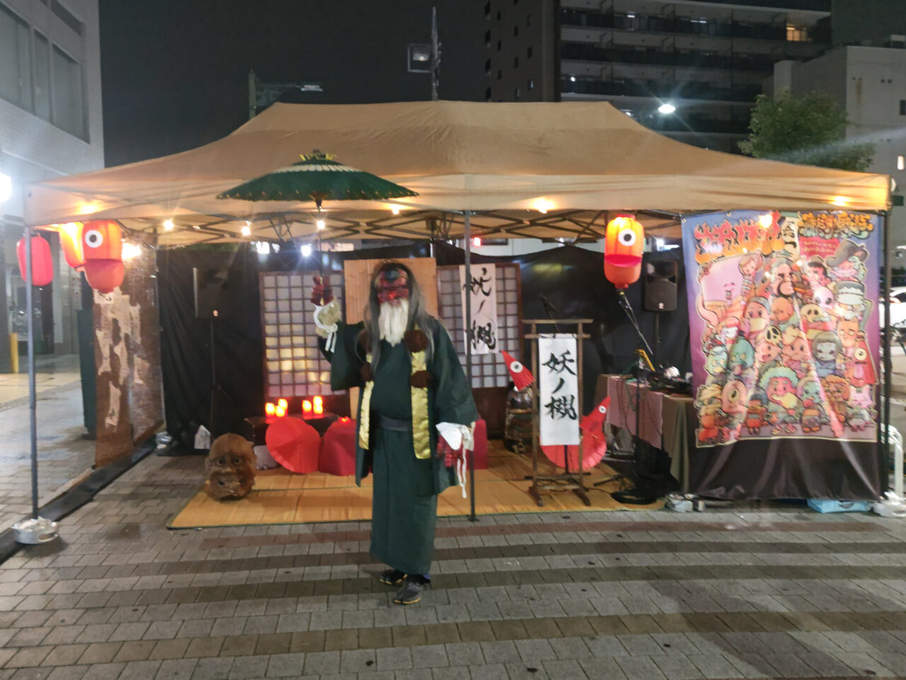 妖ノ槻 天狗さん