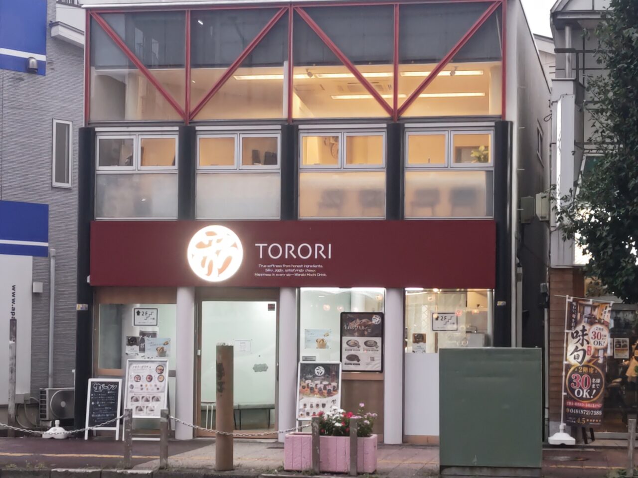 TORORI