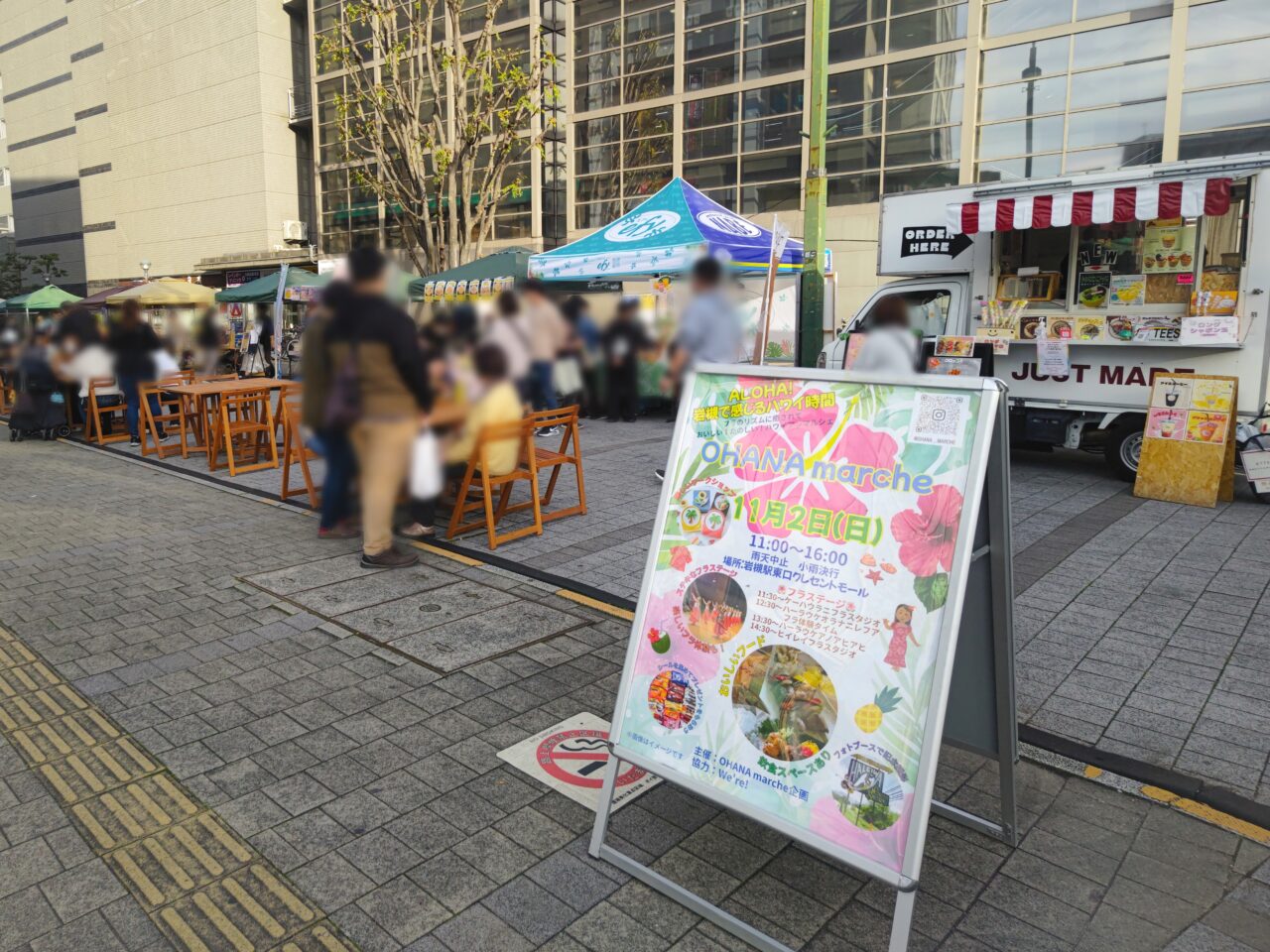 岩槻駅東口クレセントモール オハナマルシェ