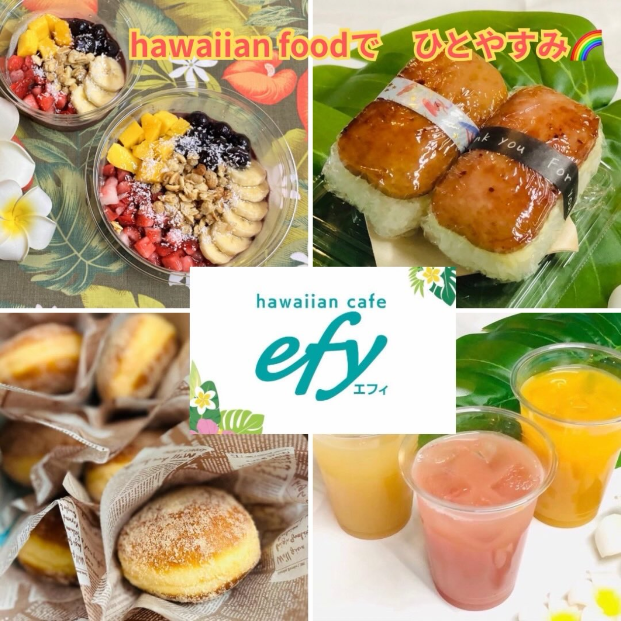 efy OHANA marche