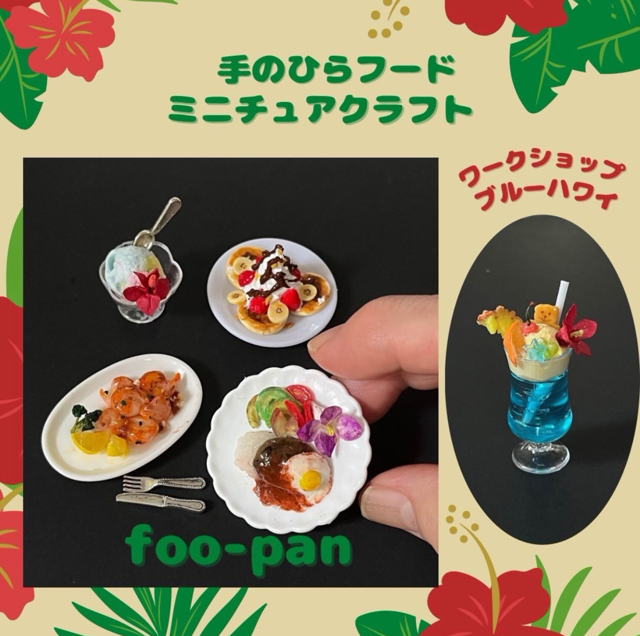 foo-pan