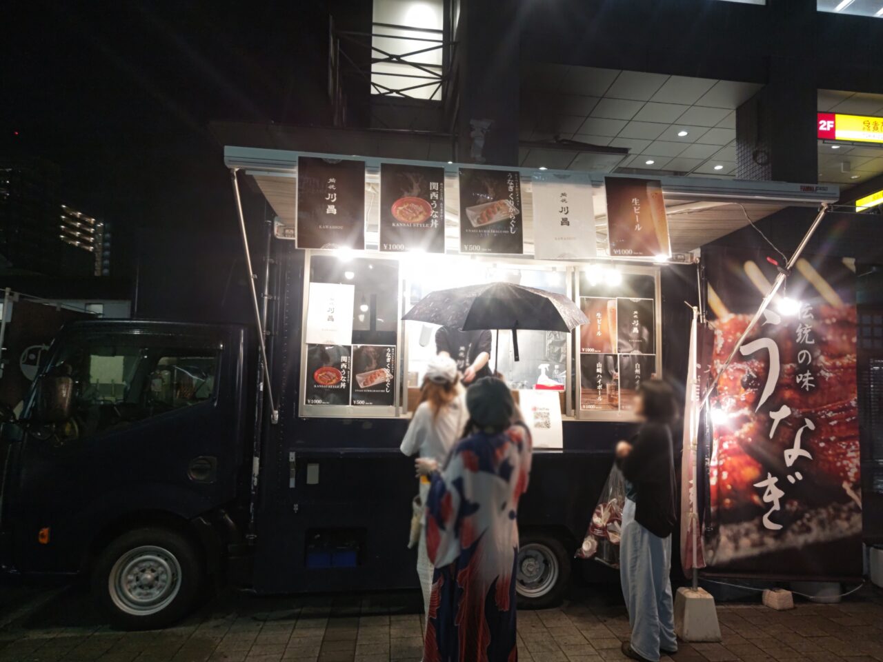 川昌 キッチンカー 妖ノ槻