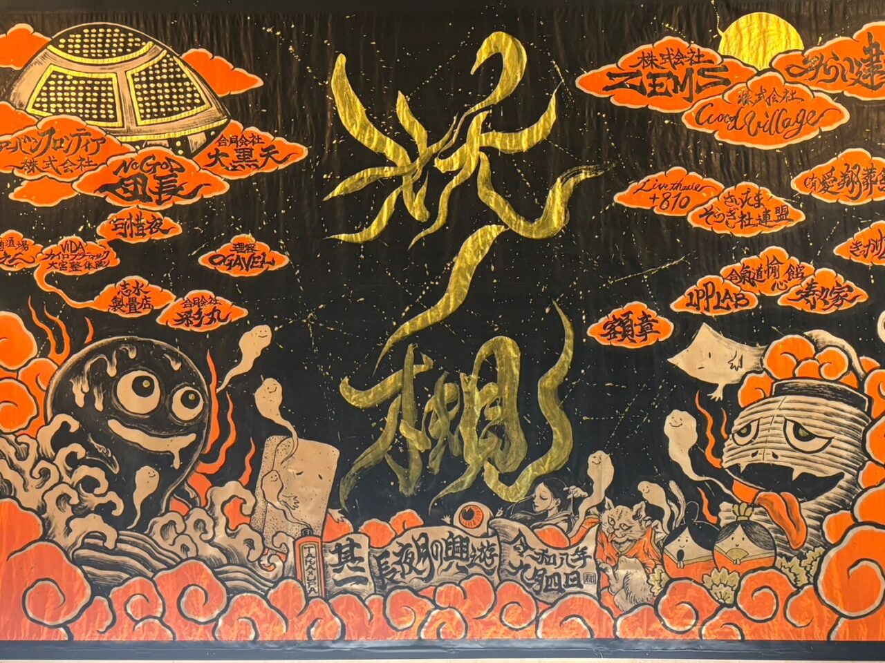 妖ノ槻