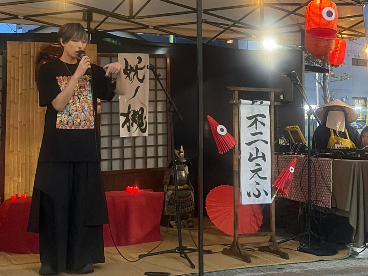 不二山えふ 妖ノ槻