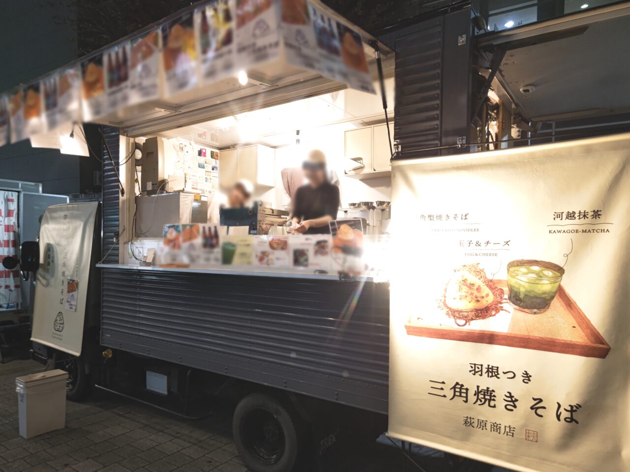 羽根つき三角焼きそば 岩槻駅東口クレセントモール