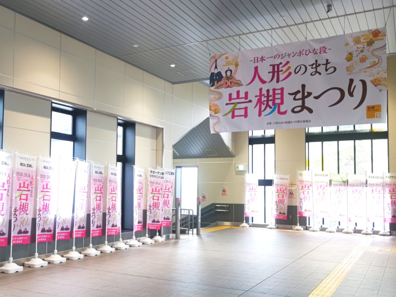 人形のまち岩槻まつり