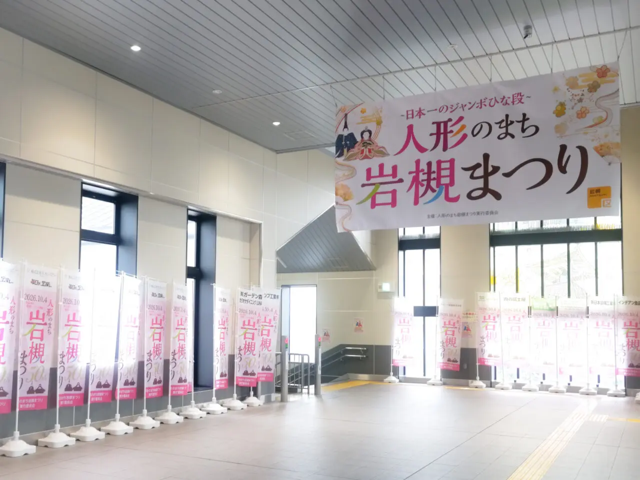 岩槻駅コンコース