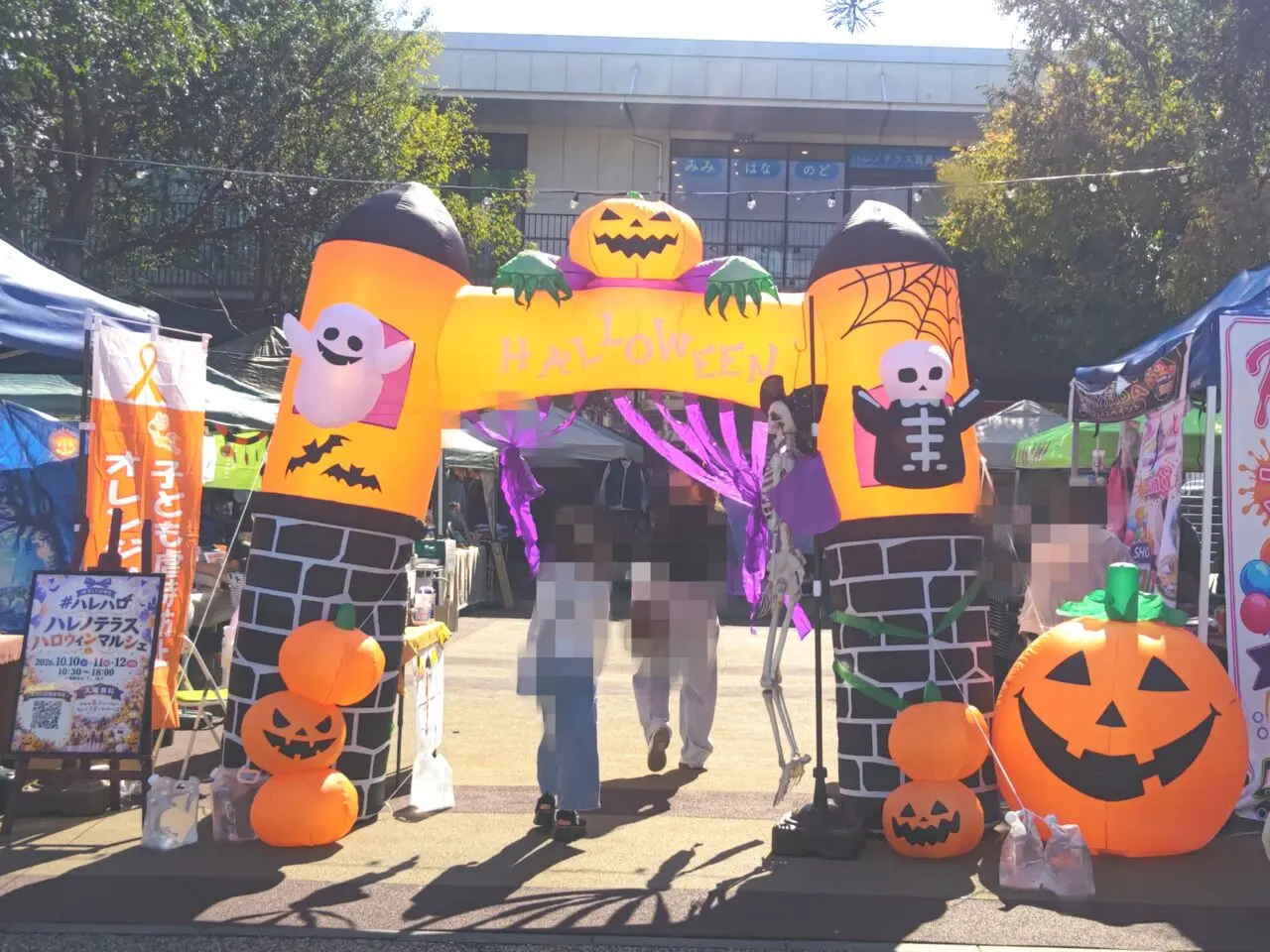 ハレノテラス ハロウィンマルシェ＝#ハレハロ