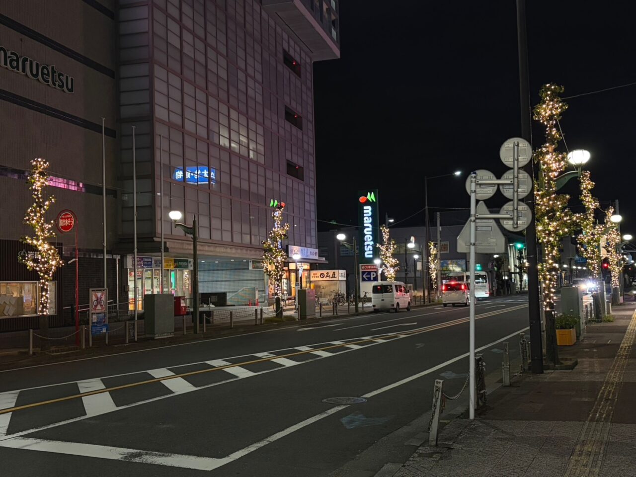 “チル”ミネーションいわつき2026