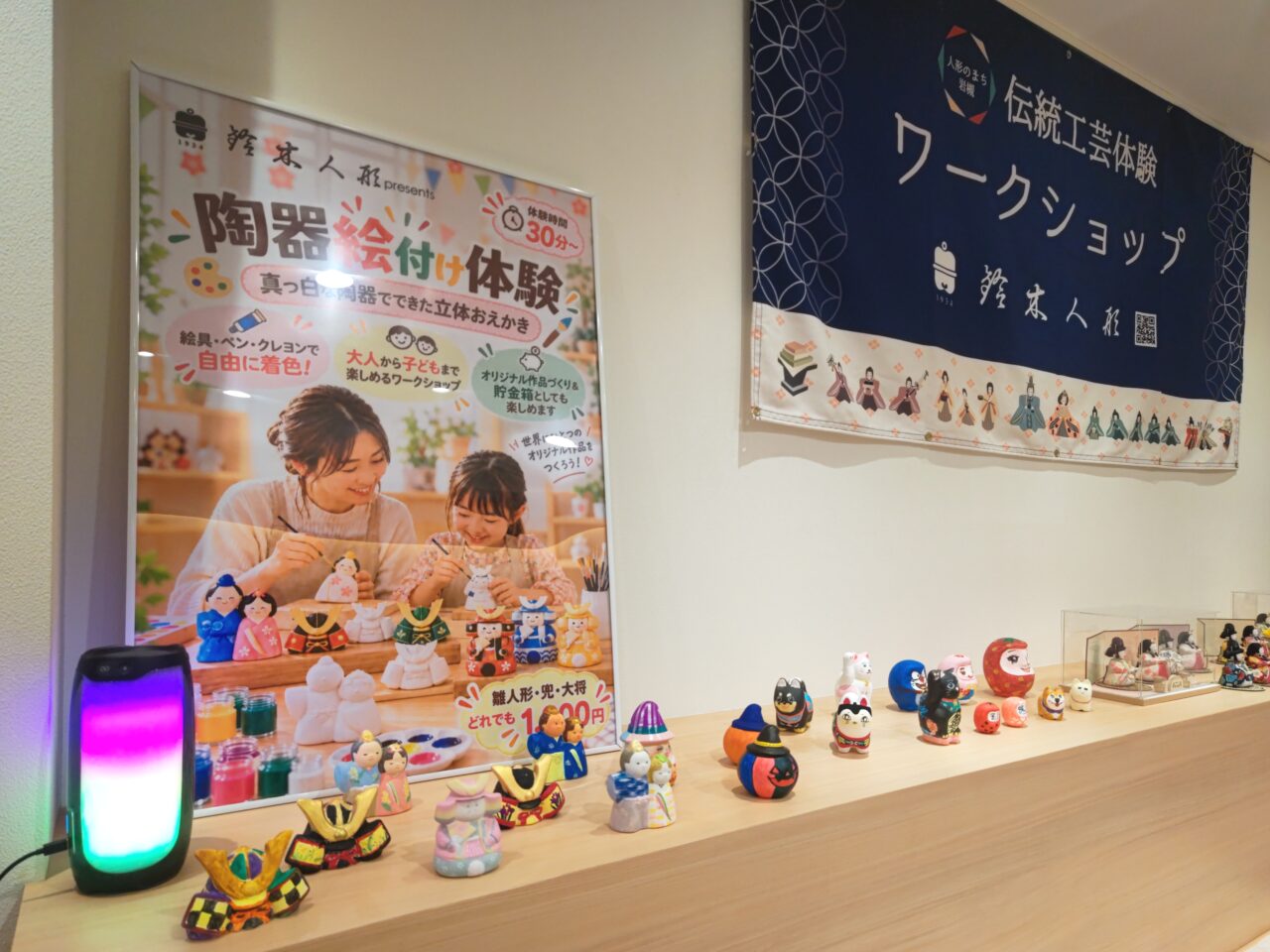 鈴木人形 陶器絵付け体験