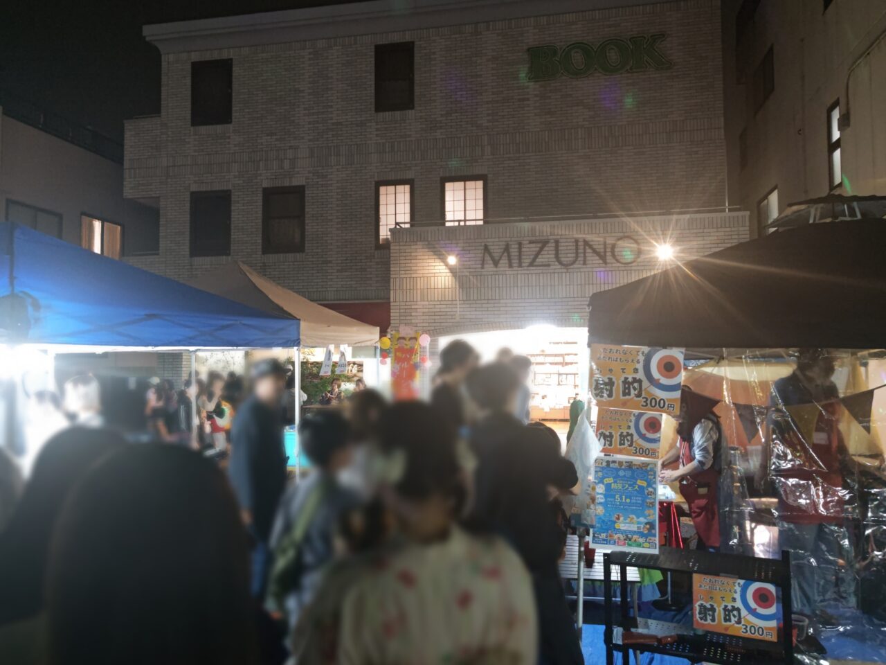水野書店マルシェ