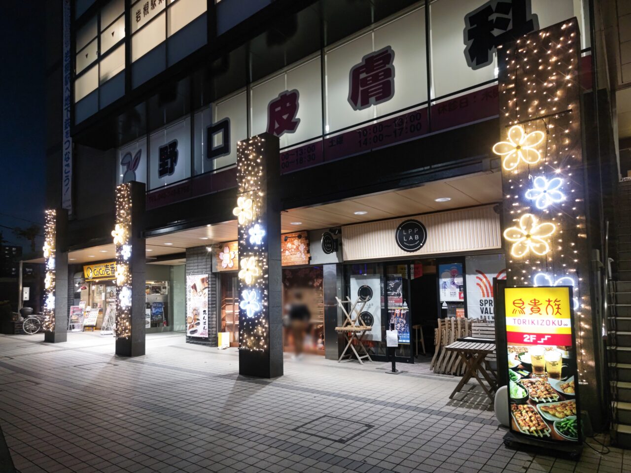 WATSU西館
