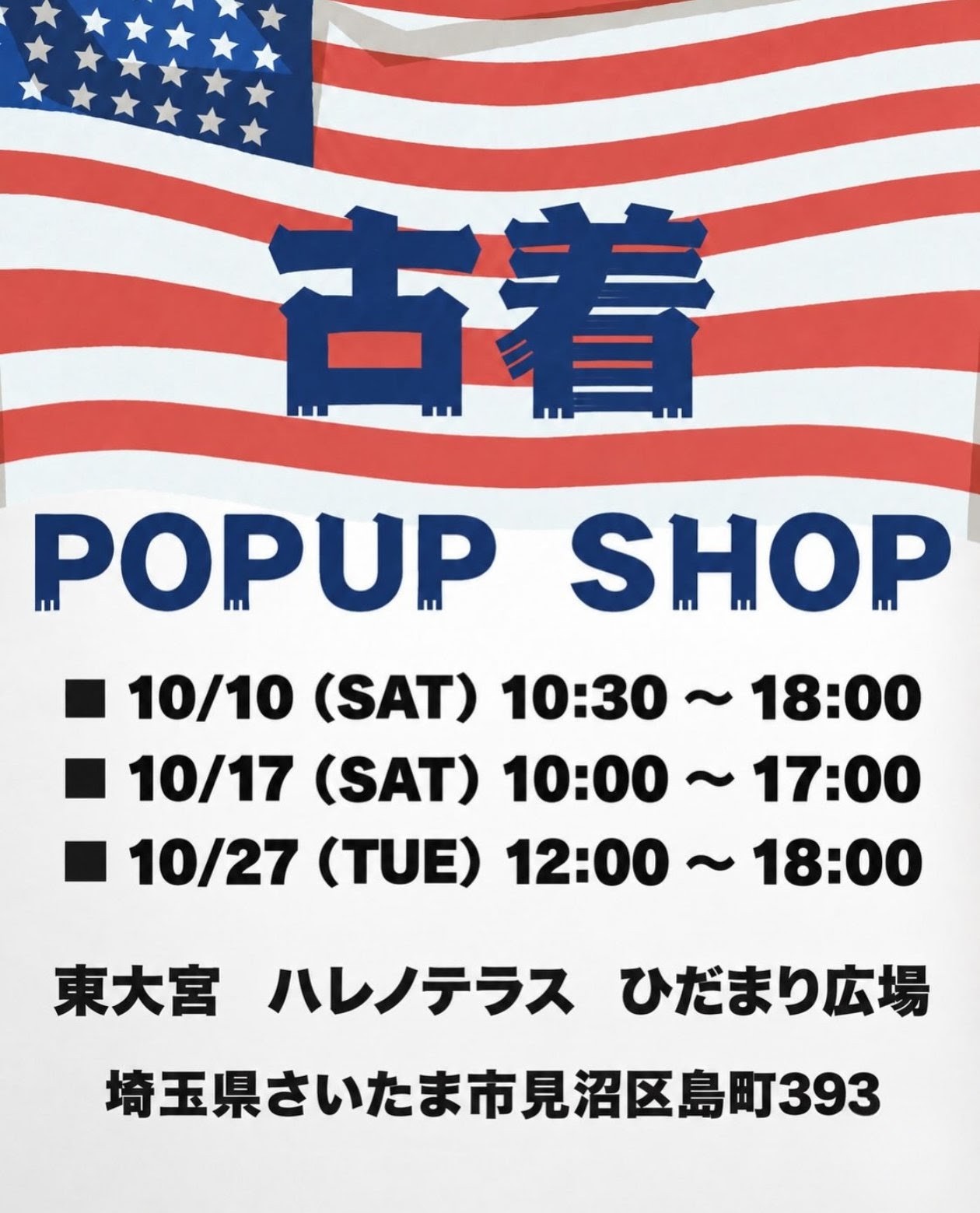JUMP 古着POPUP SHOP