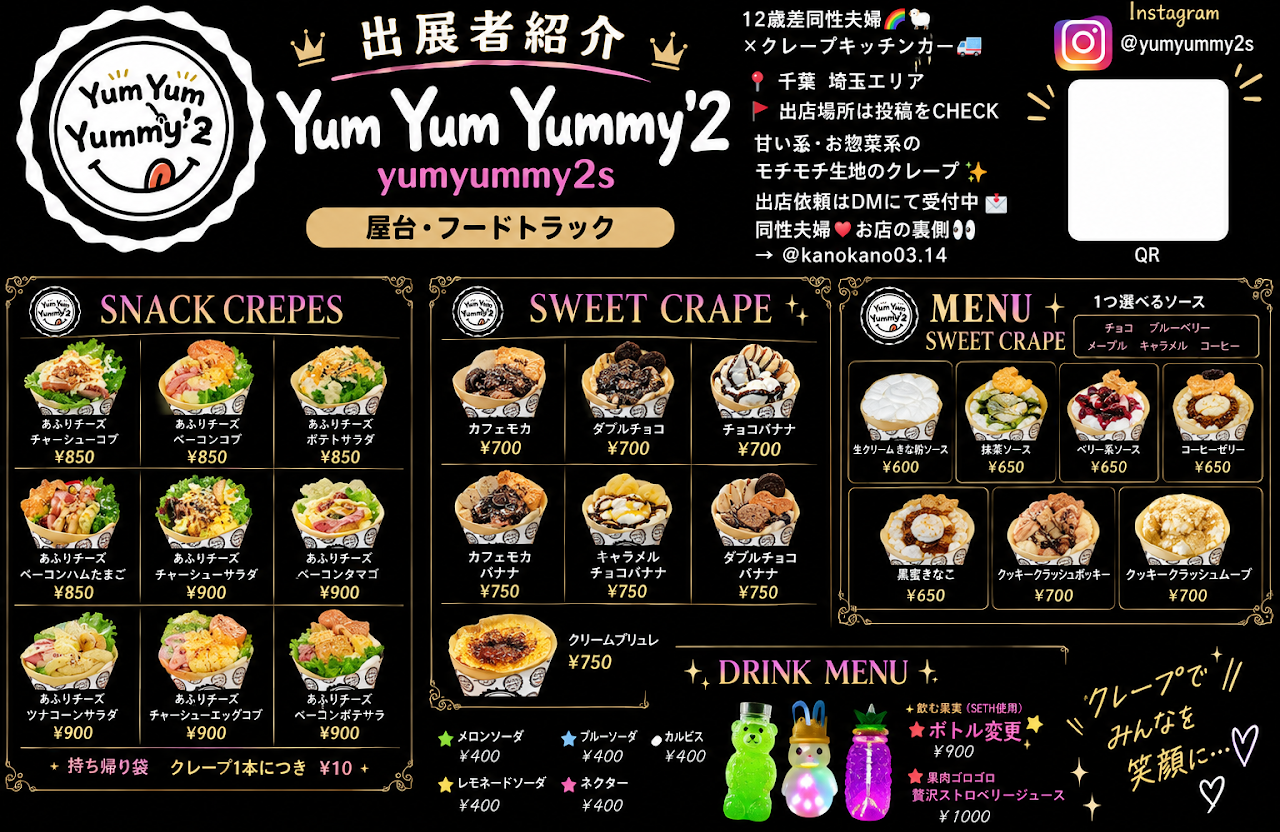 ハレハロ 出店者
